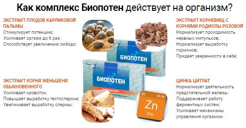 таблетки для потенции в аптеках москвы